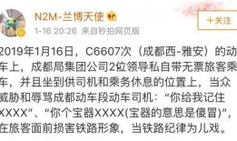 成都真实爆料事件最新进展,真相逐步浮出水面