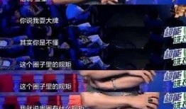 娱乐圈名人爆料,揭秘明星背后的惊人真相！